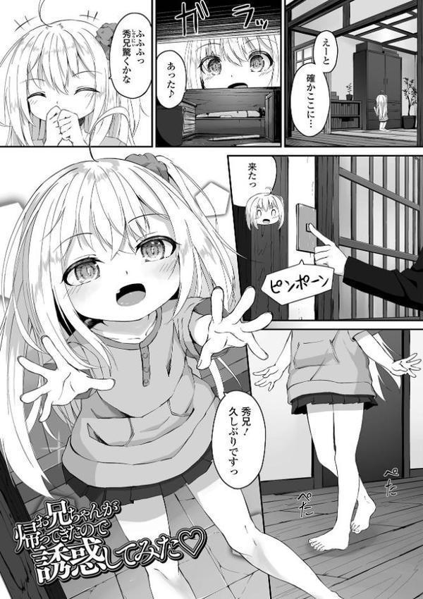 SISTERS_RECOLLECTION エロ画像 015