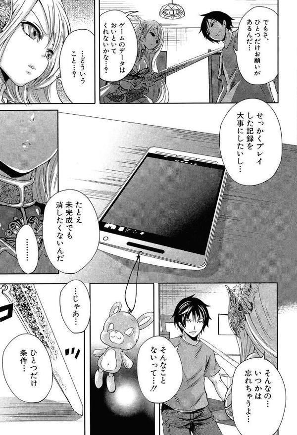 ハメあいゲーム【第1話立ち読み付き】 エロ画像 014