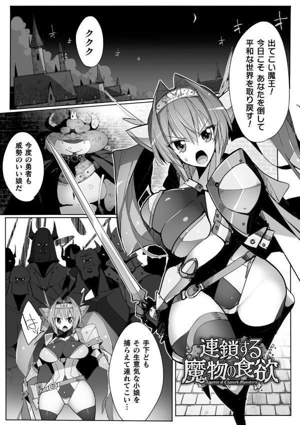 ヒロインアサルトアーカイブ エロ画像 015
