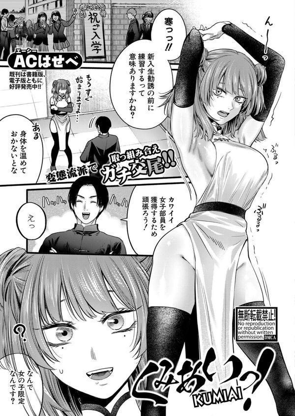 COMIC真激2025年8月号 エロ画像 015