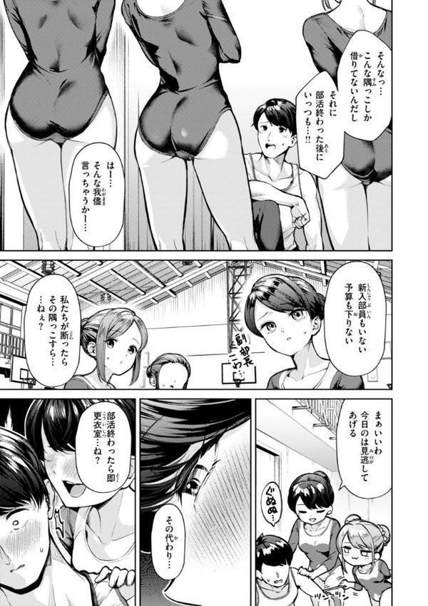 着たままえっち【デジタル版限定おまけ付き】 エロ画像 015