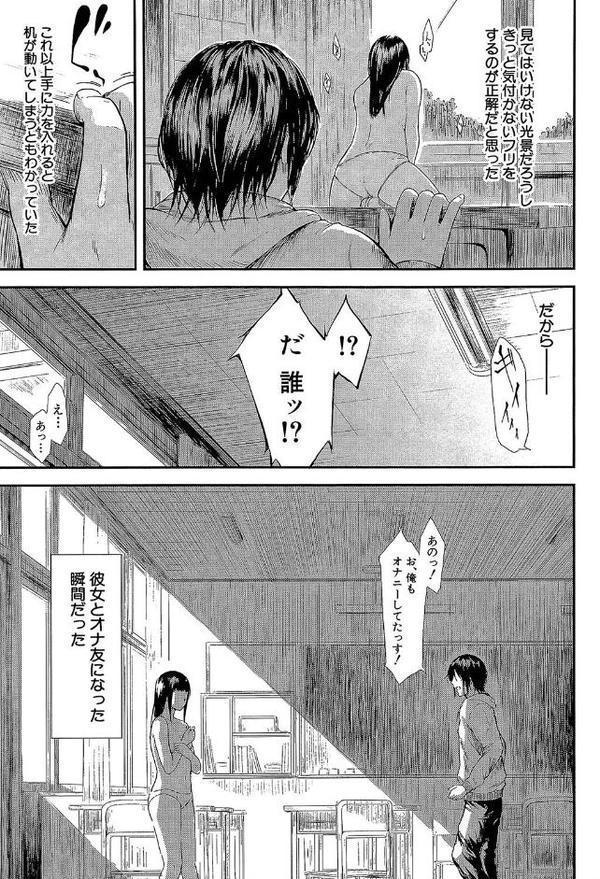 僕はバイブで彼女はオナホ【1話立ち読み付き】 エロ画像 014