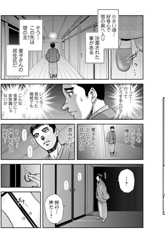 女将の東子さん エロ画像 015