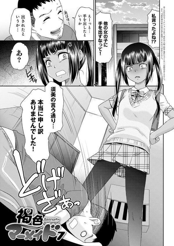 褐色マーメイド エロ画像 015