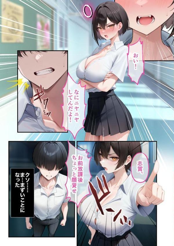 能力:絶頂回数カウンターを獲得しました。 モザイク版 エロ画像 014