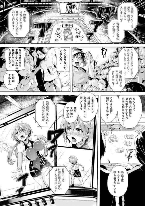 艶色トリップ エロ画像 014