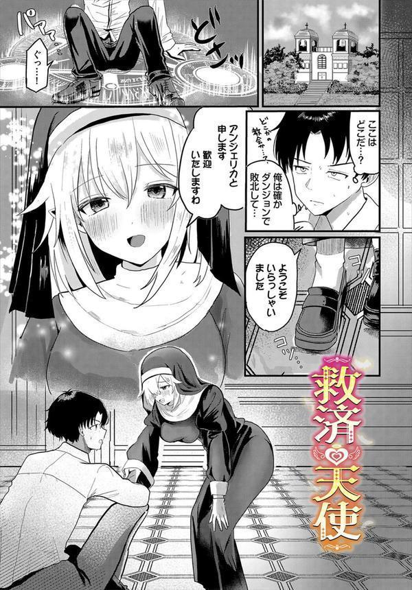ハッピーメス堕ちエンド エロ画像 015