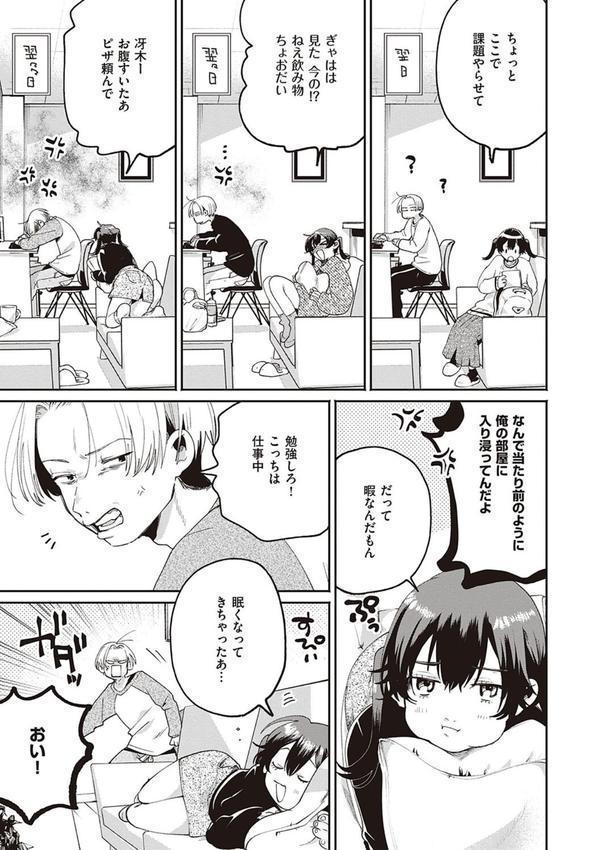 秘する蜜 【デジタル特装版】 エロ画像 015