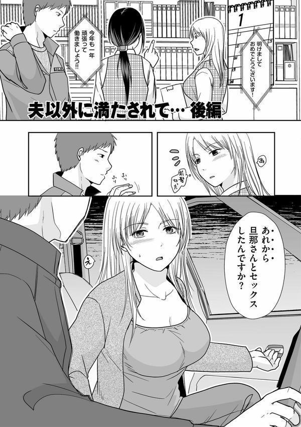 夫のせい妻のせい【電子特装版】 エロ画像 014