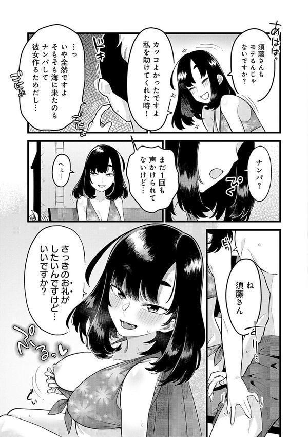 好きなひと、好きなこと 【デジタル特装版】 エロ画像 015