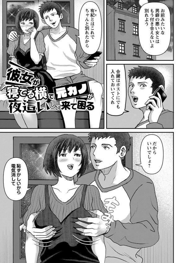 彼女はどんなプレイも拒まない エロ画像 015