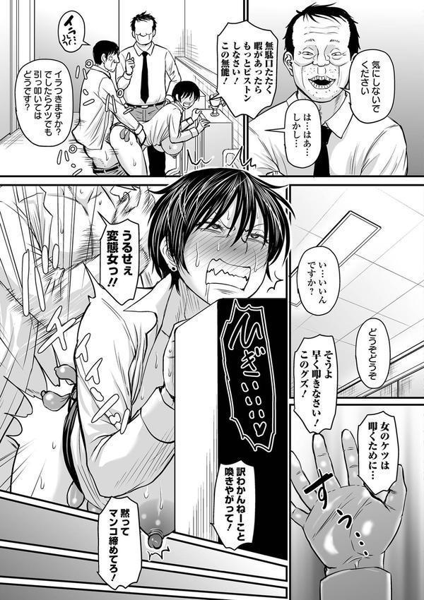 洗脳アプリでいいなりオナホ女子 【デジタル特装版】 エロ画像 015
