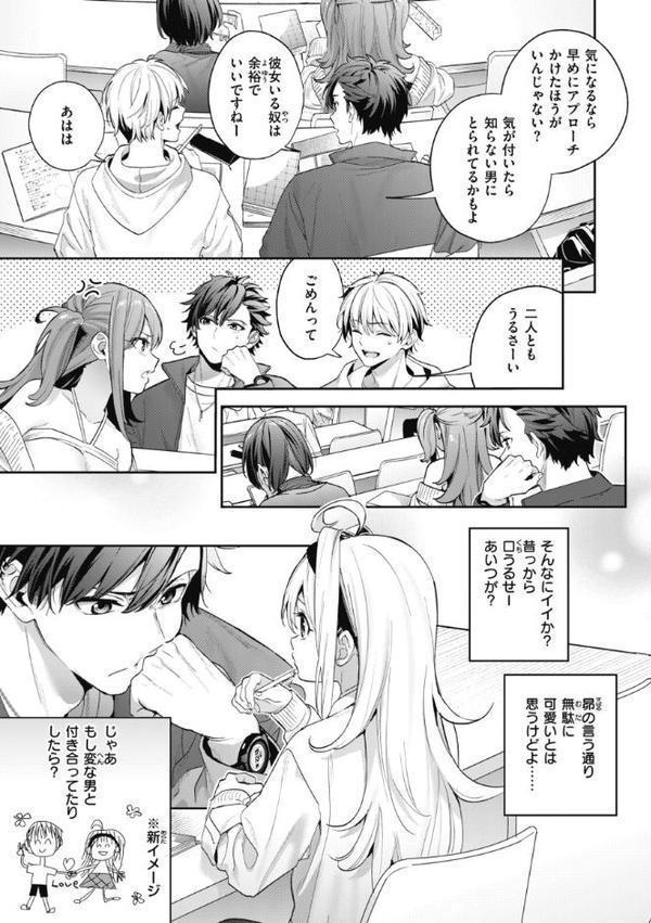 飴色プロローグ【デジタル版限定おまけ付き】 エロ画像 015