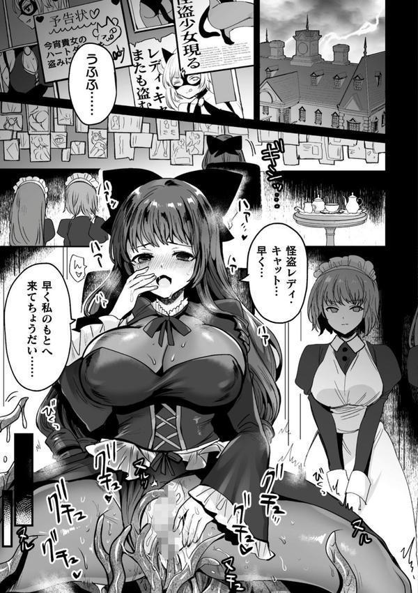 快楽絶頂サンクチュアリ エロ画像 015
