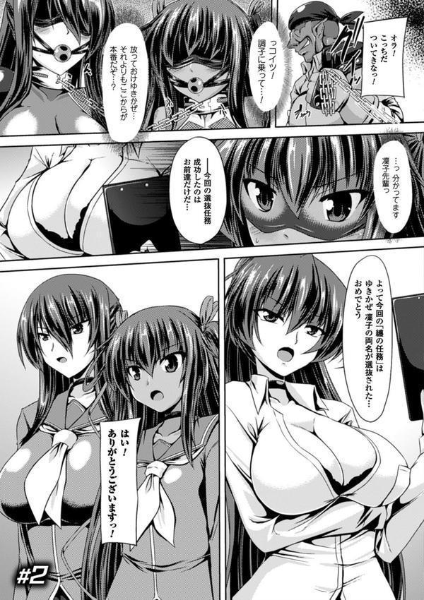 対魔忍ユキカゼ 対魔忍は淫獄に沈む エロ画像 015