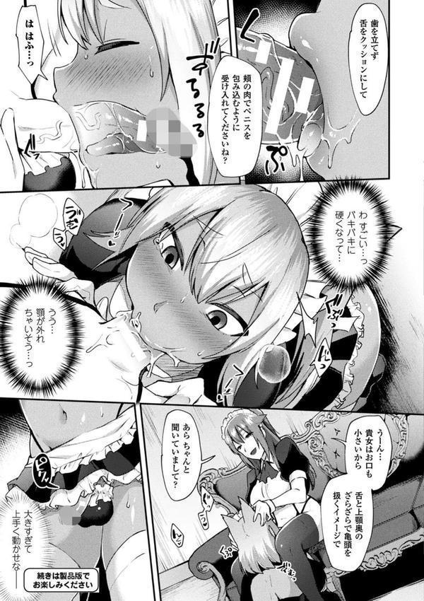 とらんすびっち エロ画像 014