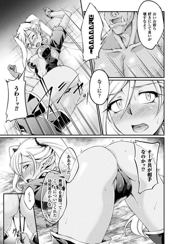 黒獣 〜気高き聖女は白濁に染まる〜 THE COMIC エロ画像 015