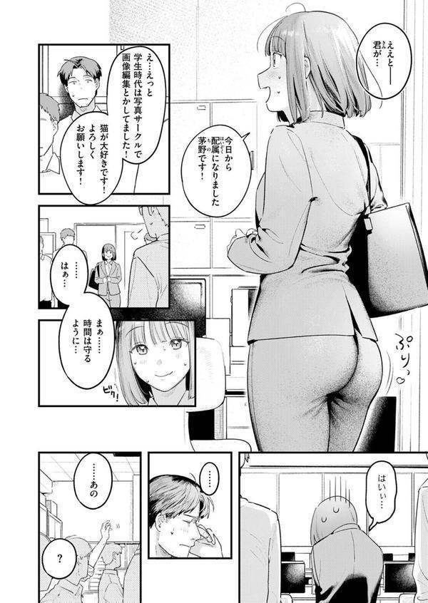 COMIC快楽天 2025年08月号 エロ画像 014