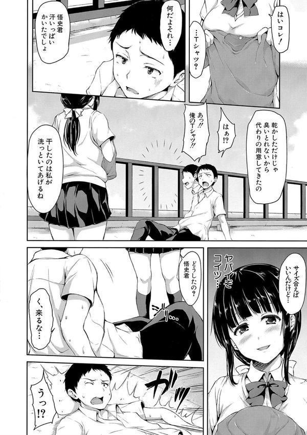 いきなり！ハーレムライフ【ハイグレード版】 エロ画像 013