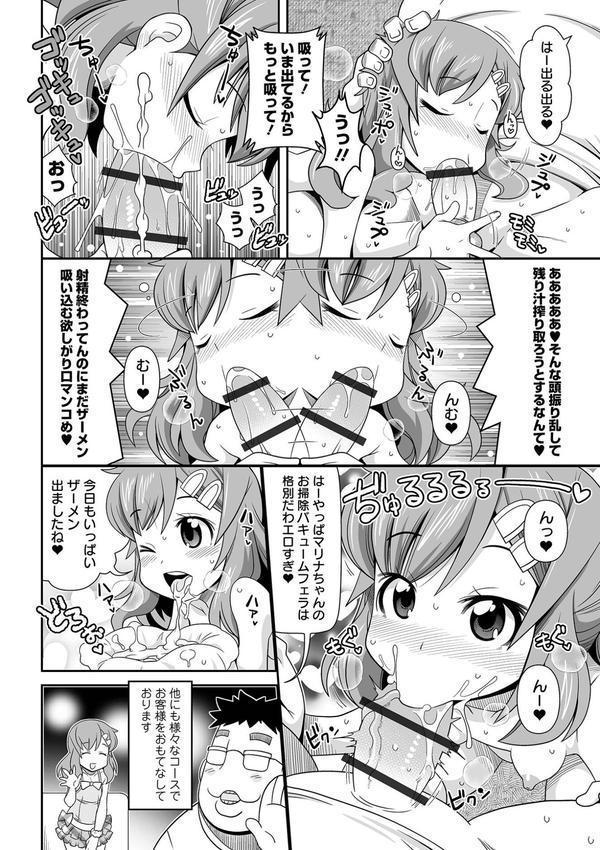 びっ痴ガールズ エロ画像 014