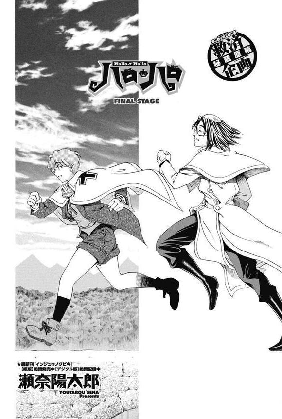 COMICペンギンクラブ 2025年8月号【デジタル版】 エロ画像 014