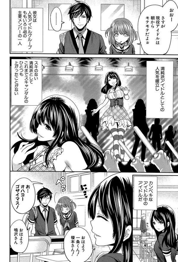 彼女たちは暴かれた【1話立ち読み付き】 エロ画像 013