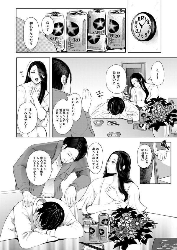 寝取られた人妻 エロ画像 013