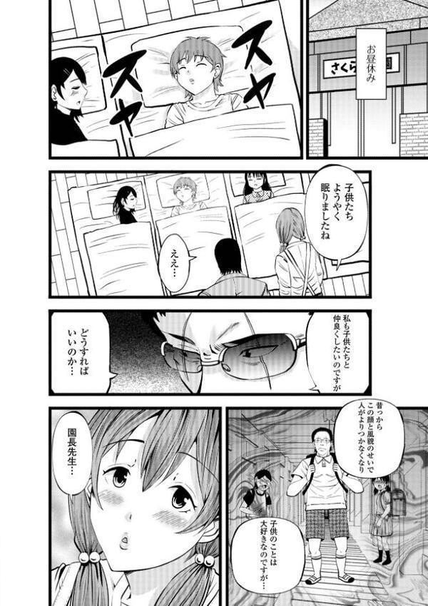 人妻寝取り色どりライフ エロ画像 014