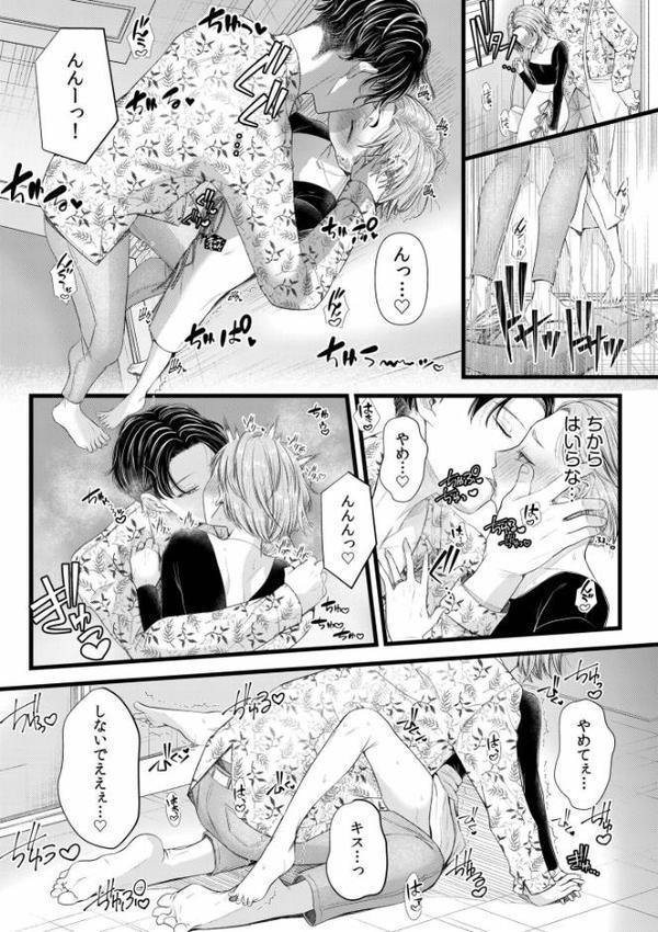 言えない青春劇〜初恋相手とのNTR失神セックス〜【デジタル特装版】 エロ画像 014