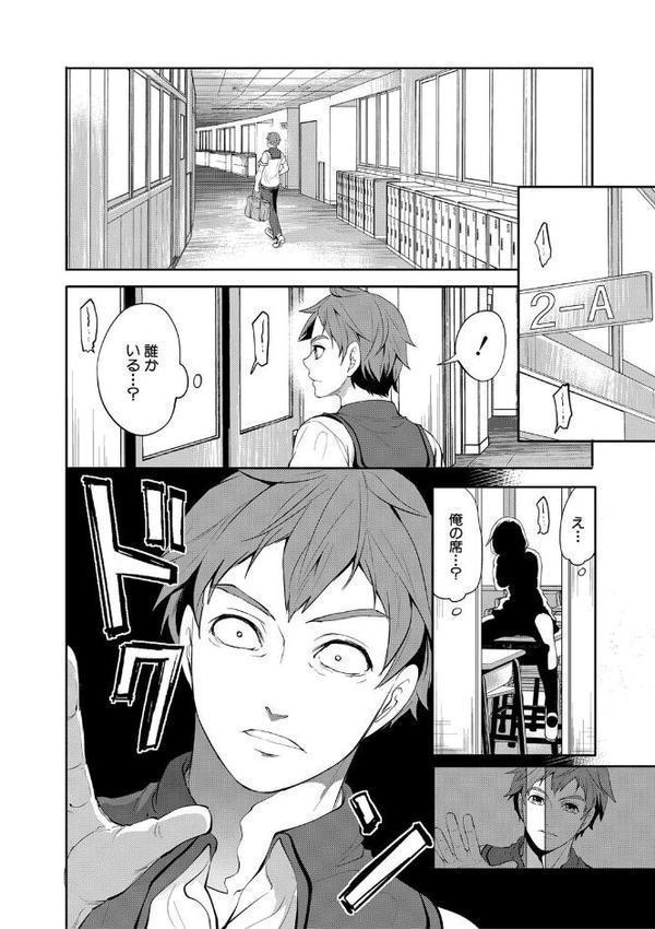 好きな娘が、別の男と【1話立ち読み付き】 エロ画像 013