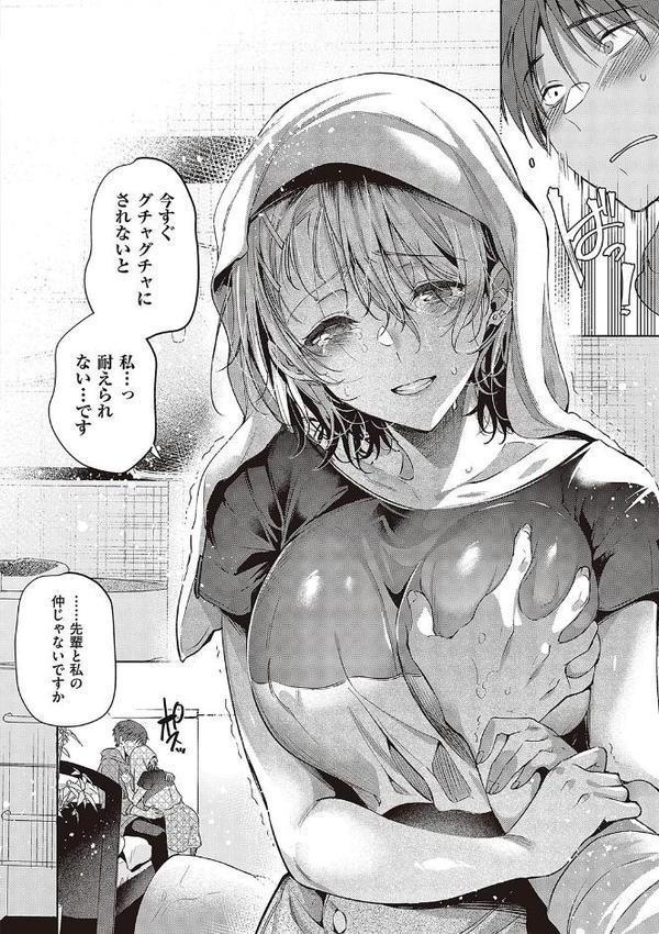 頬、濡らすように恋をして エロ画像 014