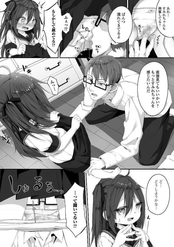 SISTERS_RECOLLECTION エロ画像 014