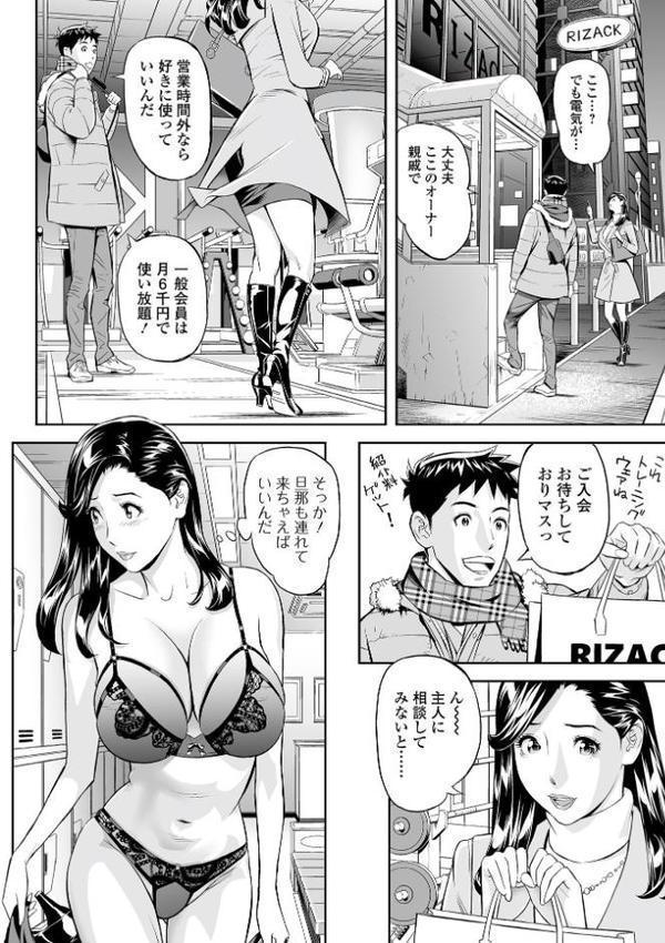 お仕事は、人妻。 エロ画像 014