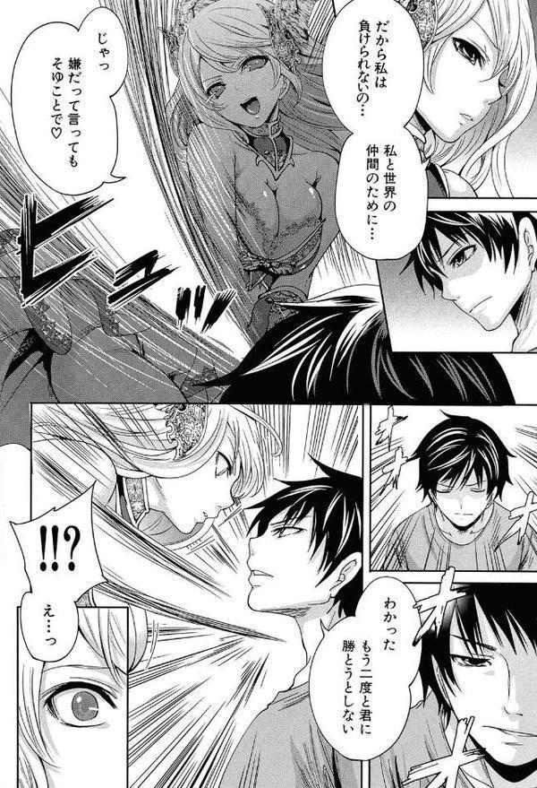 ハメあいゲーム【第1話立ち読み付き】 エロ画像 013