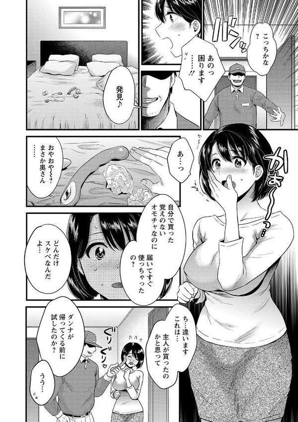 主人には内緒 エロ画像 014