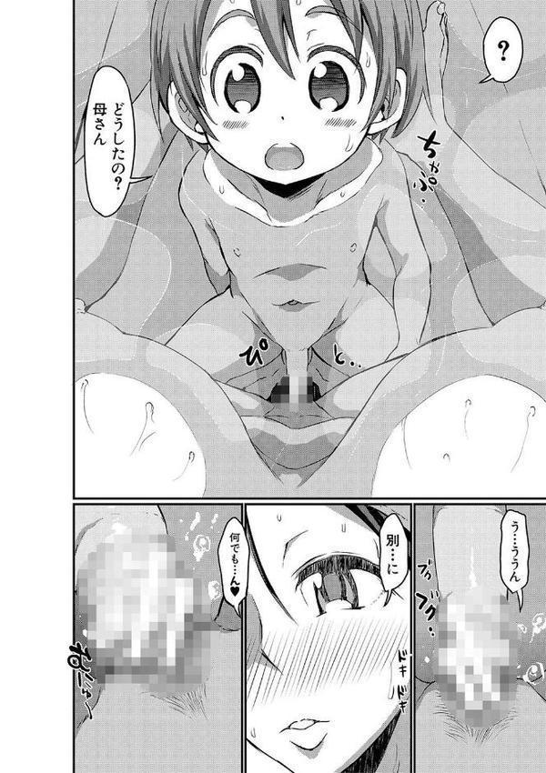ママづくし【電子版特典付き】 エロ画像 013