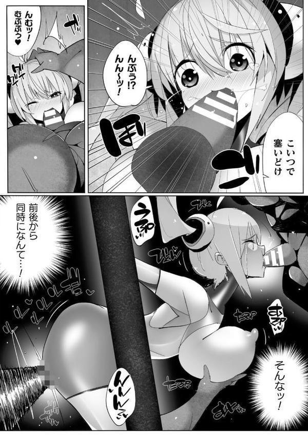 ヒロインアサルトアーカイブ エロ画像 014
