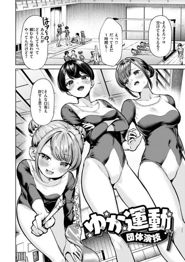 着たままえっち【デジタル版限定おまけ付き】 エロ画像 014