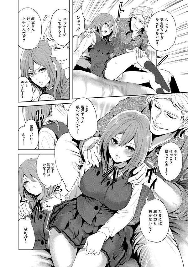 彼女が寝取られ堕ちるまで エロ画像 013