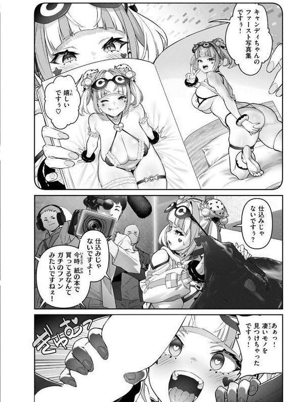 COMIC ゼロス ＃125 エロ画像 014