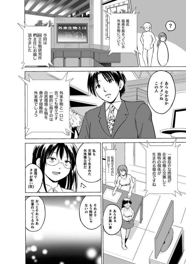 虫遊戯 エロ画像 014