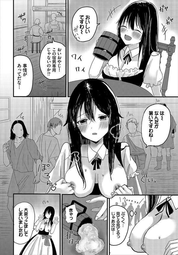 ハッピーメス堕ちエンド エロ画像 014