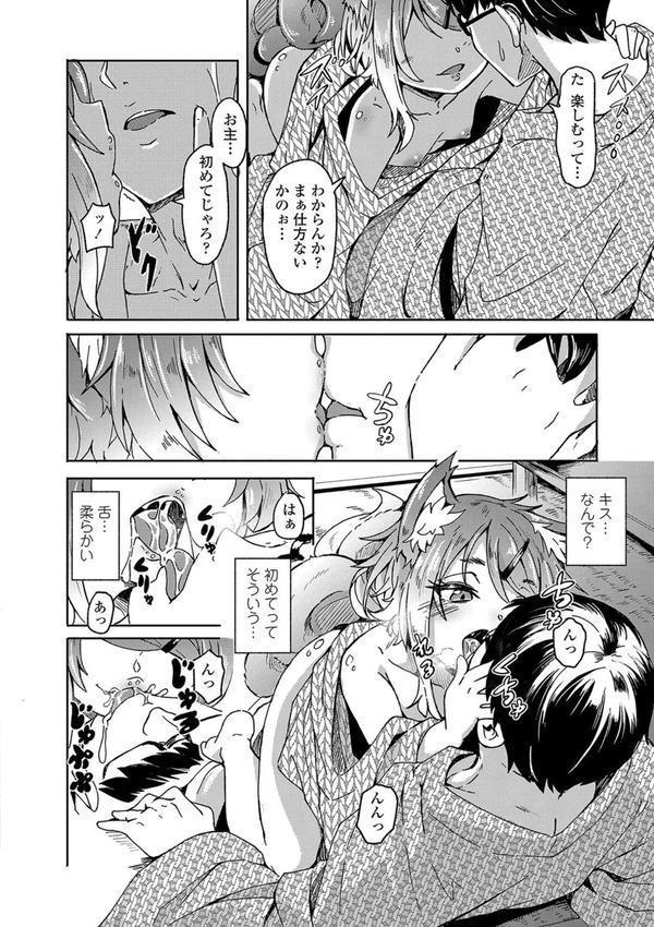 おしかけサンシャワー エロ画像 014