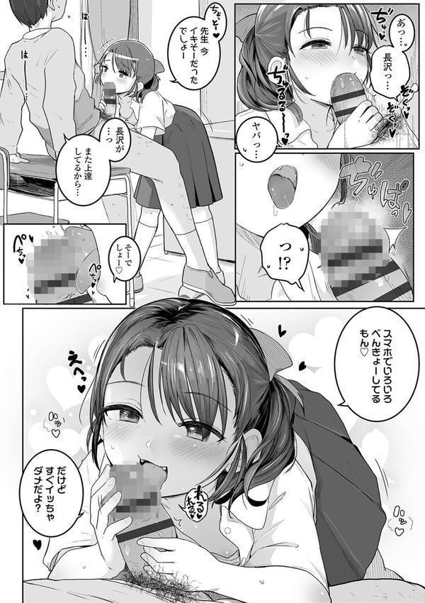もっとぎゅーってくっついて【FANZA限定特典付き】 エロ画像 013