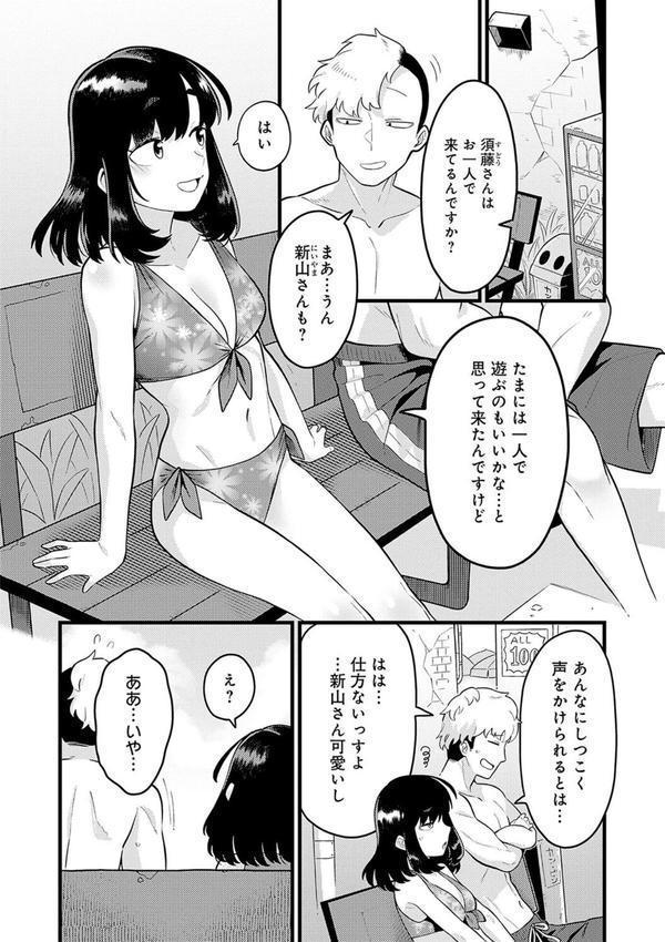 好きなひと、好きなこと 【デジタル特装版】 エロ画像 014
