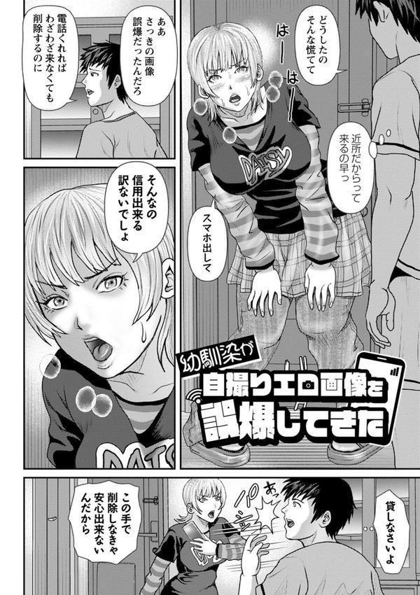 彼女はどんなプレイも拒まない エロ画像 014