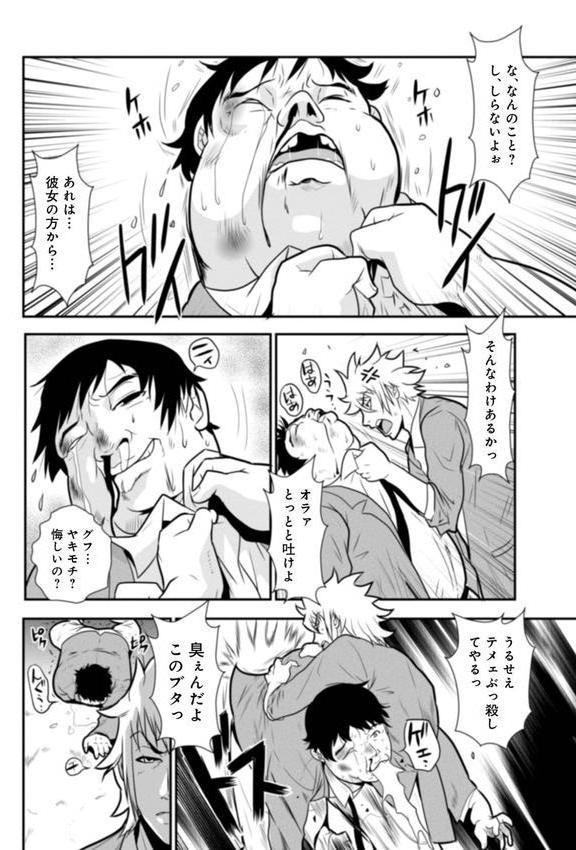 あそこ匂ひ香りたつ… エロ画像 014