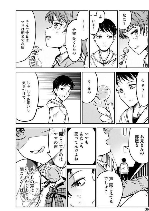 慟哭ヒロイズム エロ画像 014