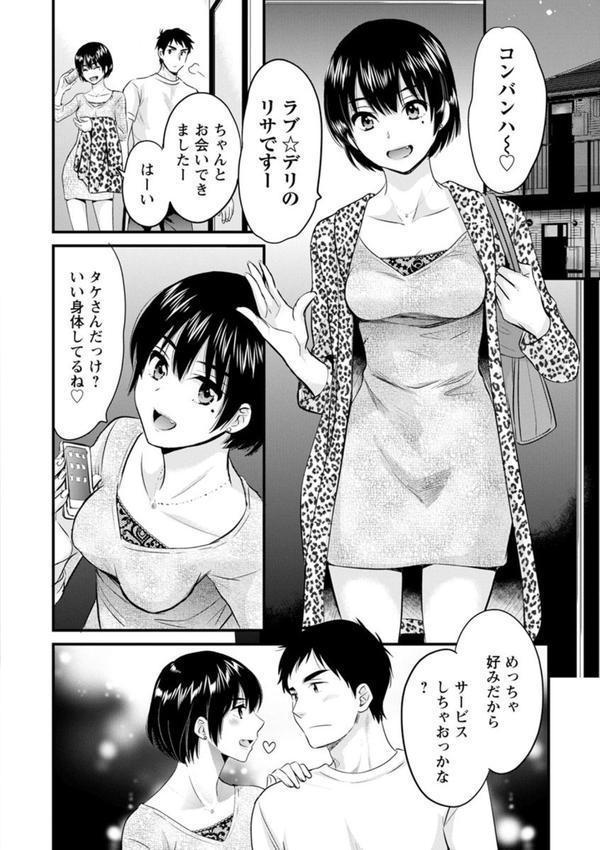 隣のパパの性欲がスゴくて困ってます！ エロ画像 014