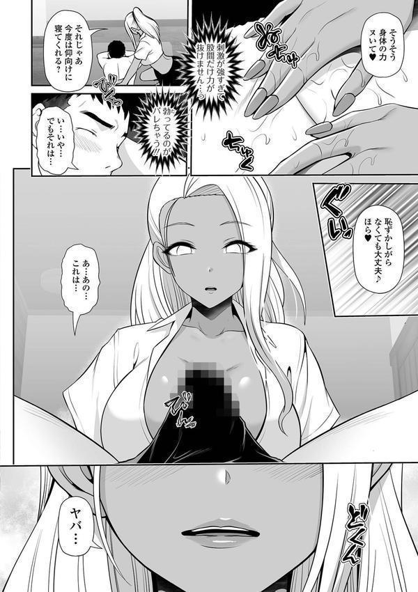 黒ギャルちゃんとラブエチ！ エロ画像 014